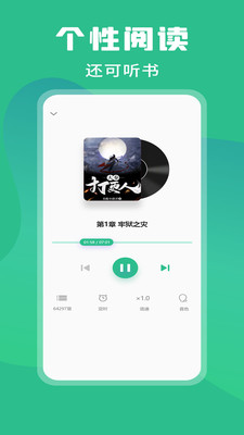 樂讀小說App官方正版