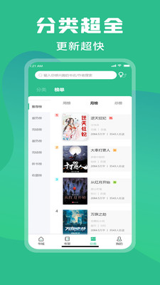 樂讀小說App官方正版
