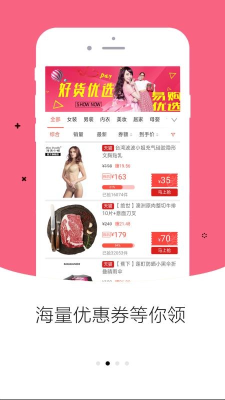 易購優(yōu)選