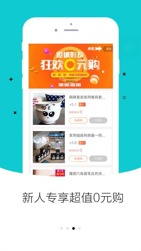 易購優(yōu)選