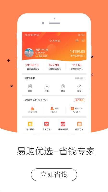 易購優(yōu)選