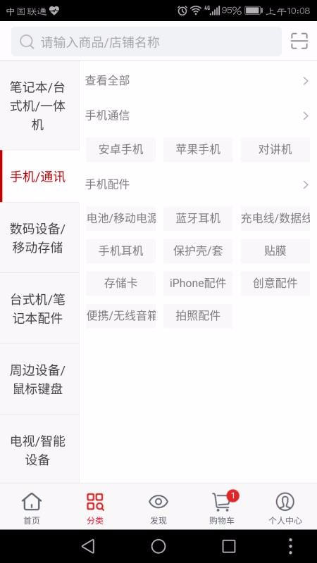 IT精品購