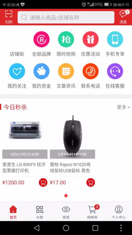IT精品購