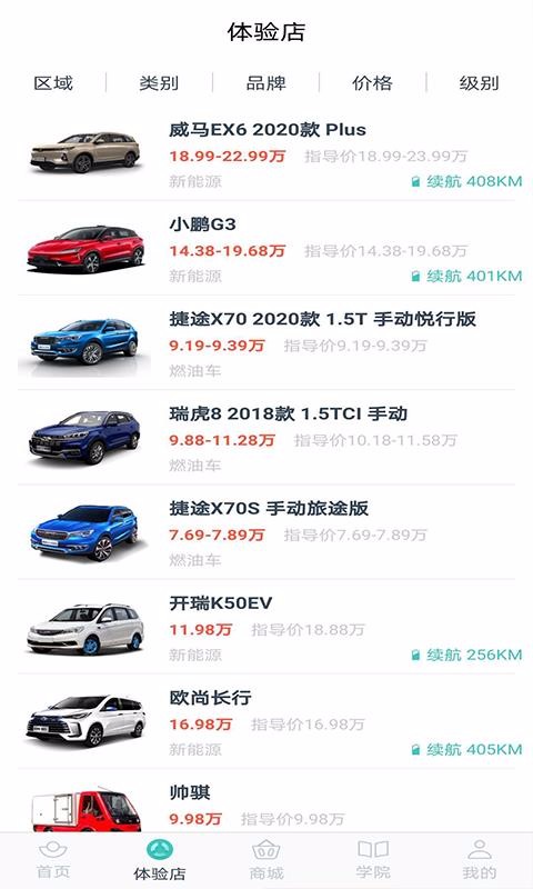 元寶淘車