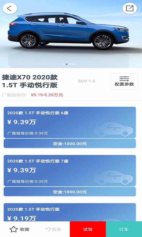 元寶淘車
