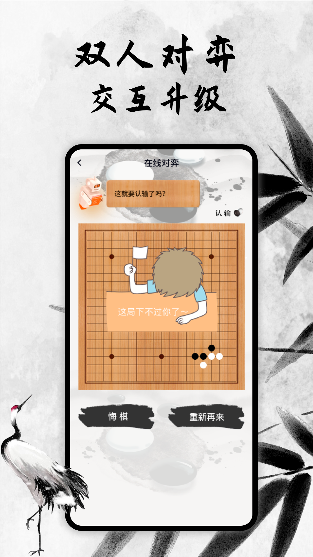 新中國圍棋app官方版