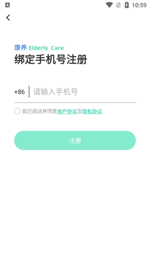 樂慕健康app最新版