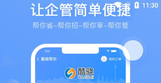 酷驍真車源app最新版