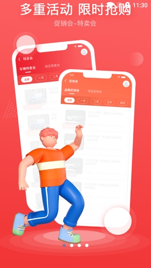 酷驍真車源app最新版