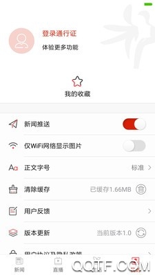 祁東發(fā)布app官方版