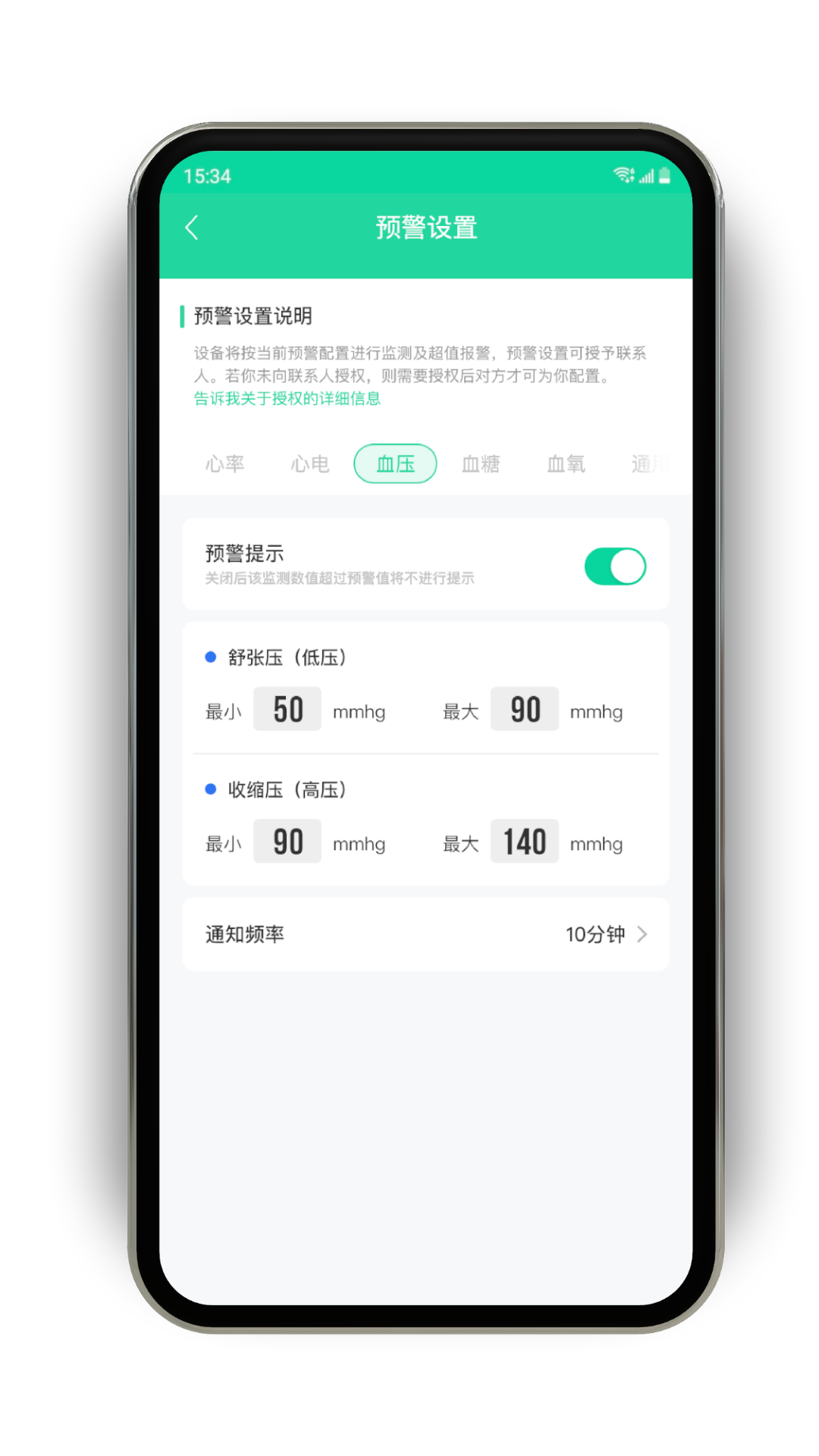 樂慕健康app最新版