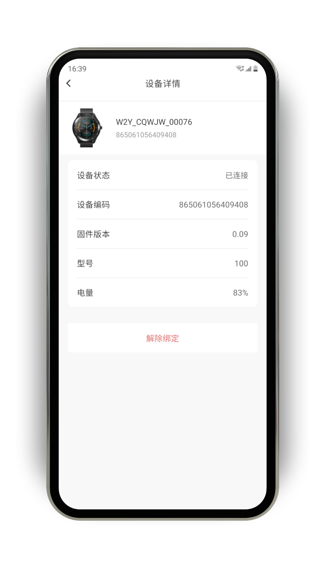 樂慕健康app最新版