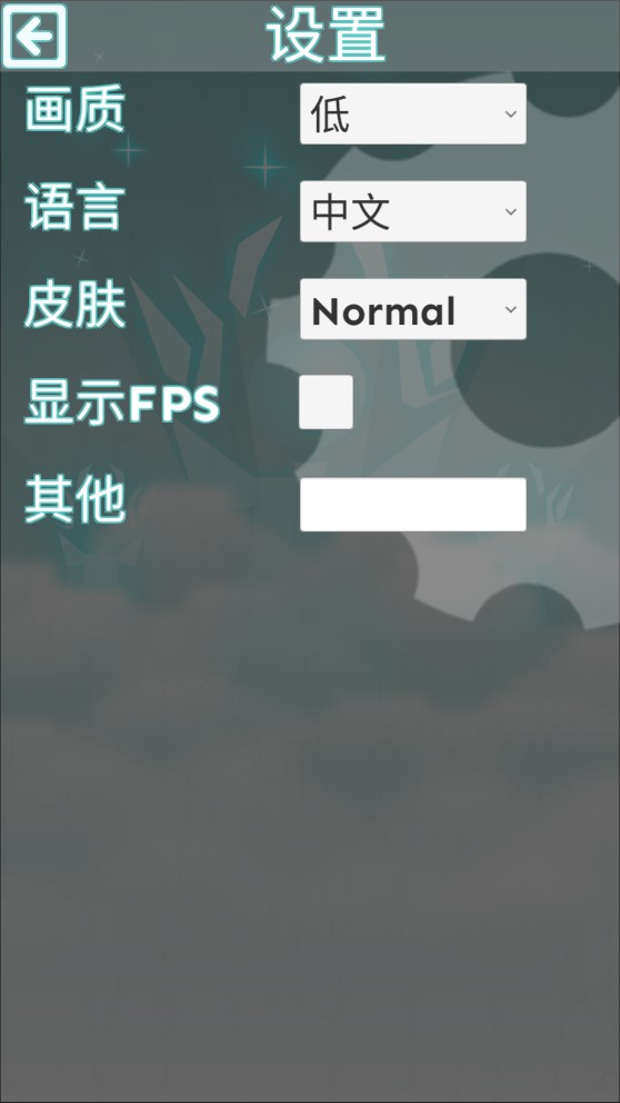 滾動的天空自制器官方版Rolling Animator