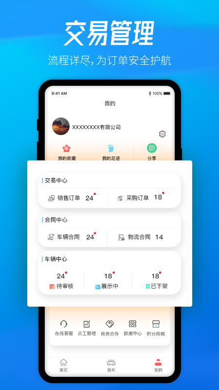 酷驍真車源app最新版