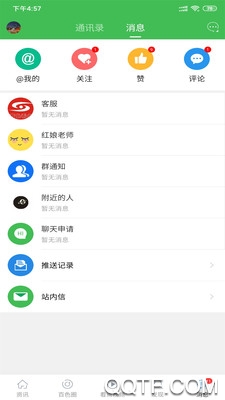 百色看點客戶端