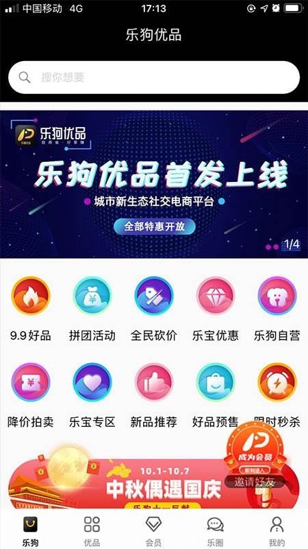 樂狗優(yōu)品