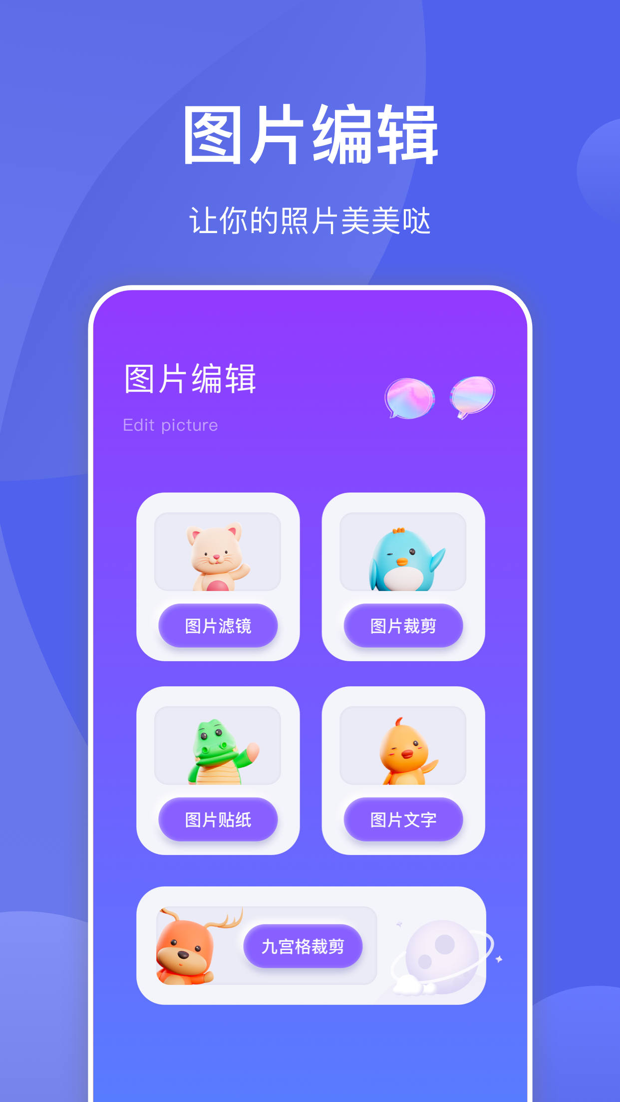 星河拼圖app安卓版