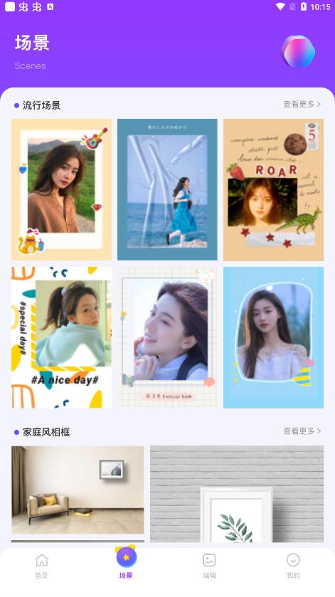 星河拼圖app安卓版