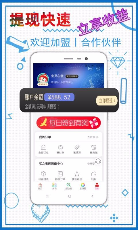 買之寶