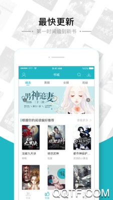 追書免費全本小說閱讀器