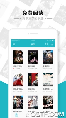追書免費全本小說閱讀器