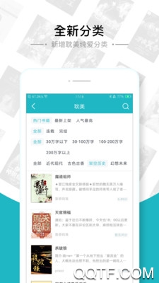 追書免費全本小說閱讀器