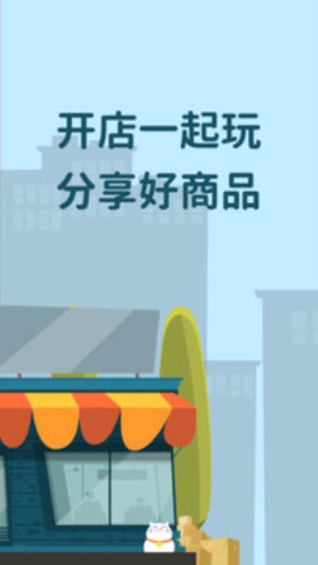 即士多