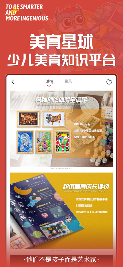 美育星球手機客戶端