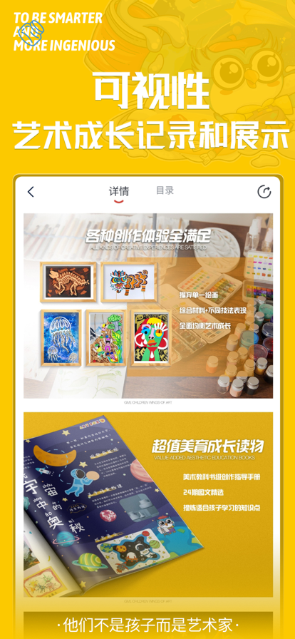 美育星球手機客戶端