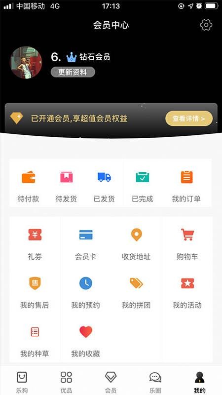 樂狗優(yōu)品
