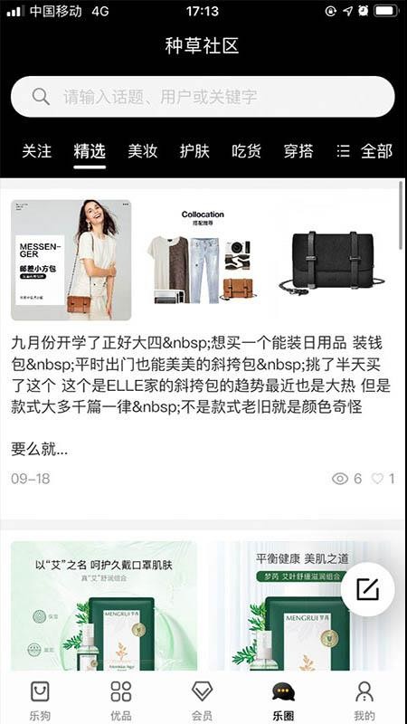 樂狗優(yōu)品