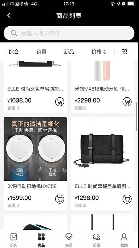 樂狗優(yōu)品