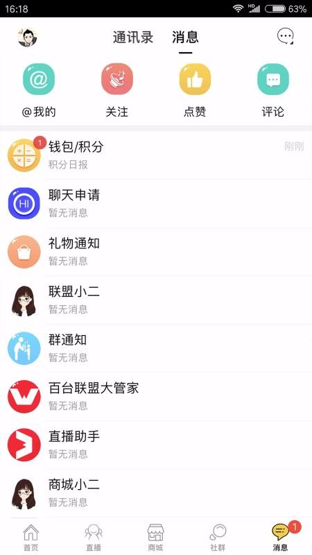 微帝國