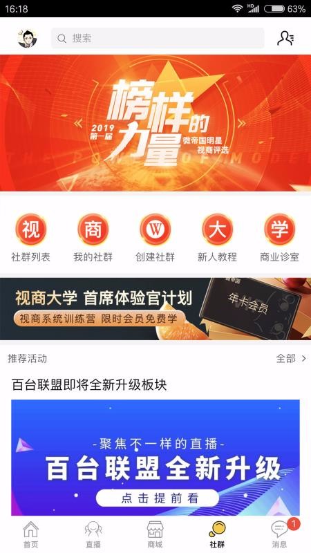 微帝國
