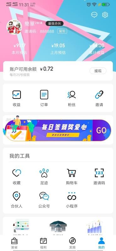 愛折吧