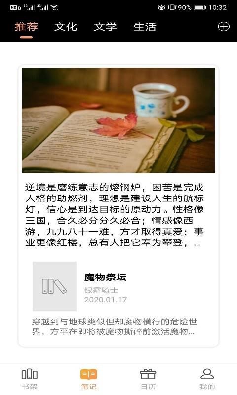 筆鋒閱讀