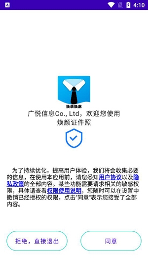 煥顏?zhàn)C件照app最新版