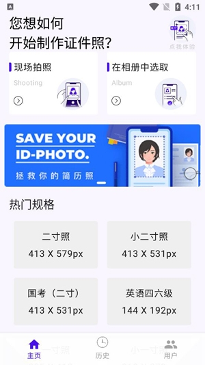 煥顏?zhàn)C件照app最新版