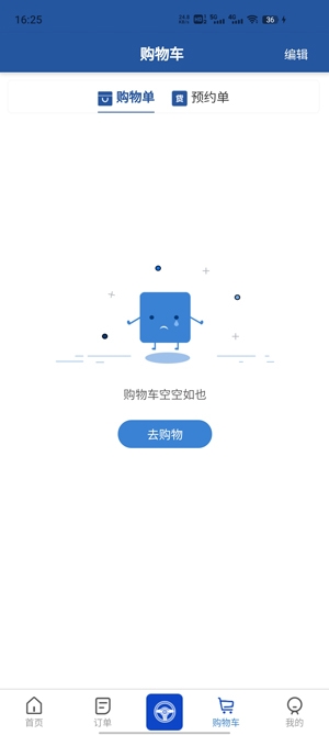 華諾威app官方版