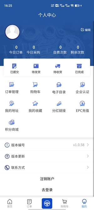 華諾威app官方版