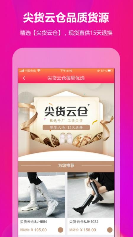 GO2貨源