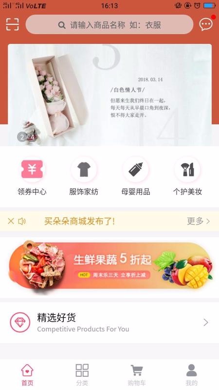 買朵朵商城