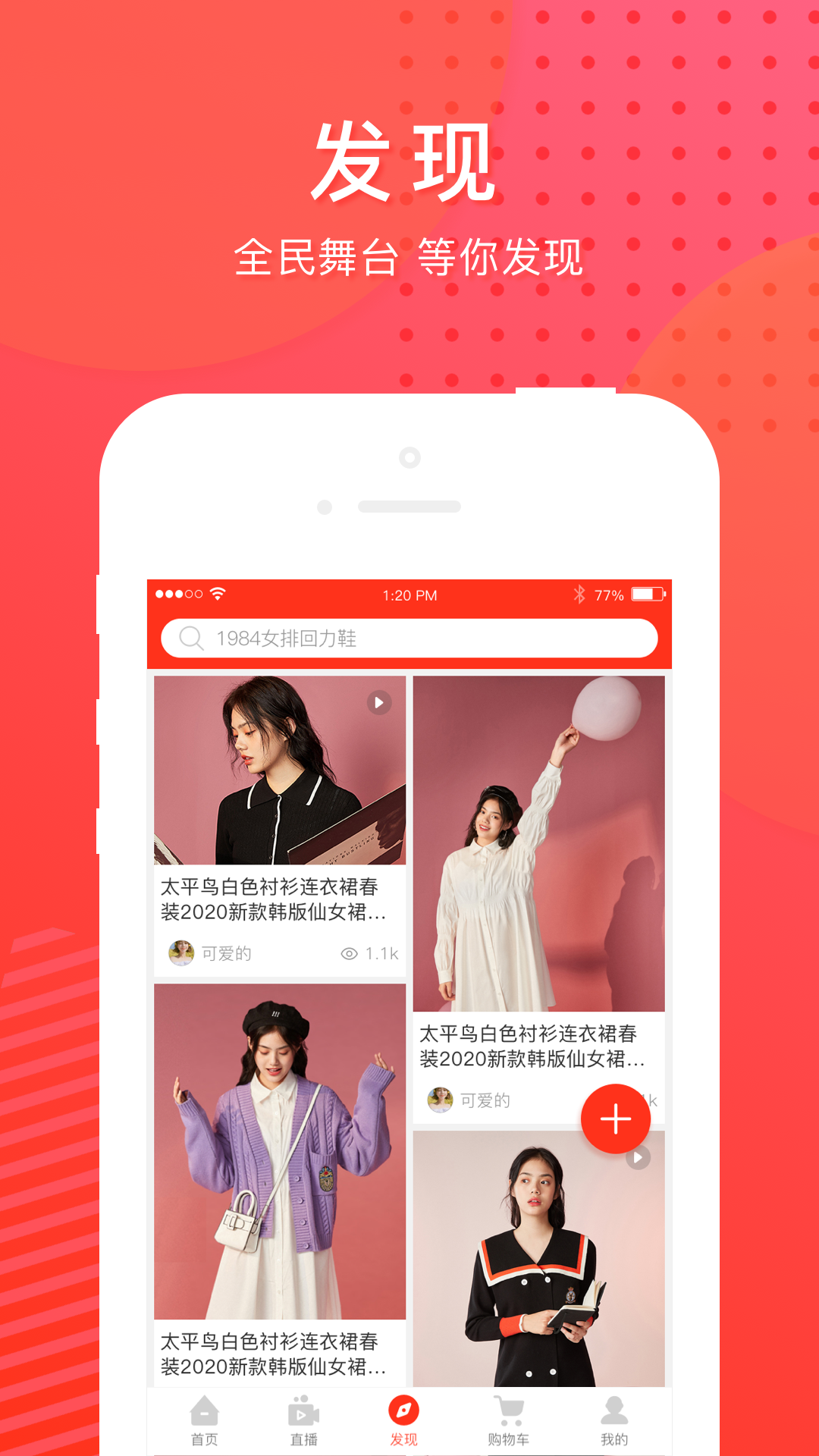 云閃播