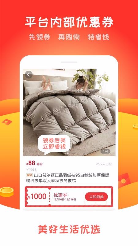 美好生活優(yōu)選