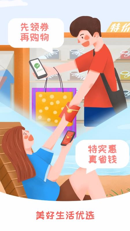 美好生活優(yōu)選