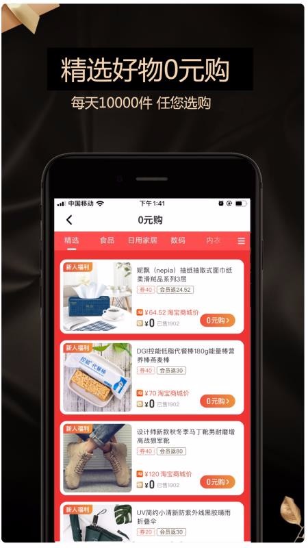 碼即惠