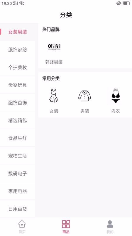 買朵朵供貨商端