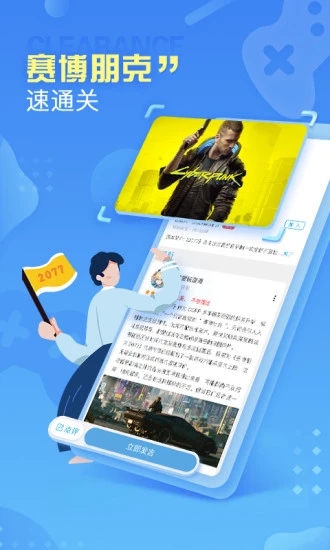 小悟云電腦app官方版