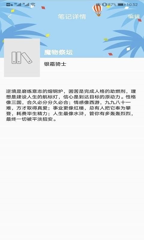 筆鋒閱讀