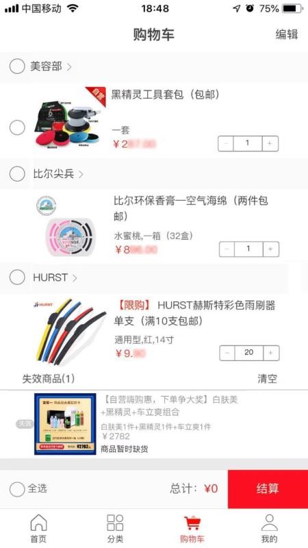 九大爺商城